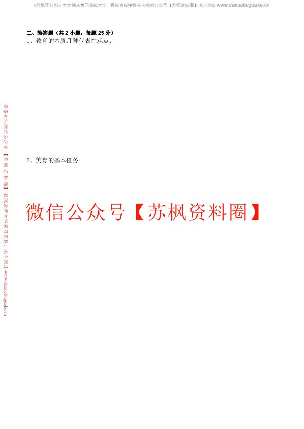 教育哲学